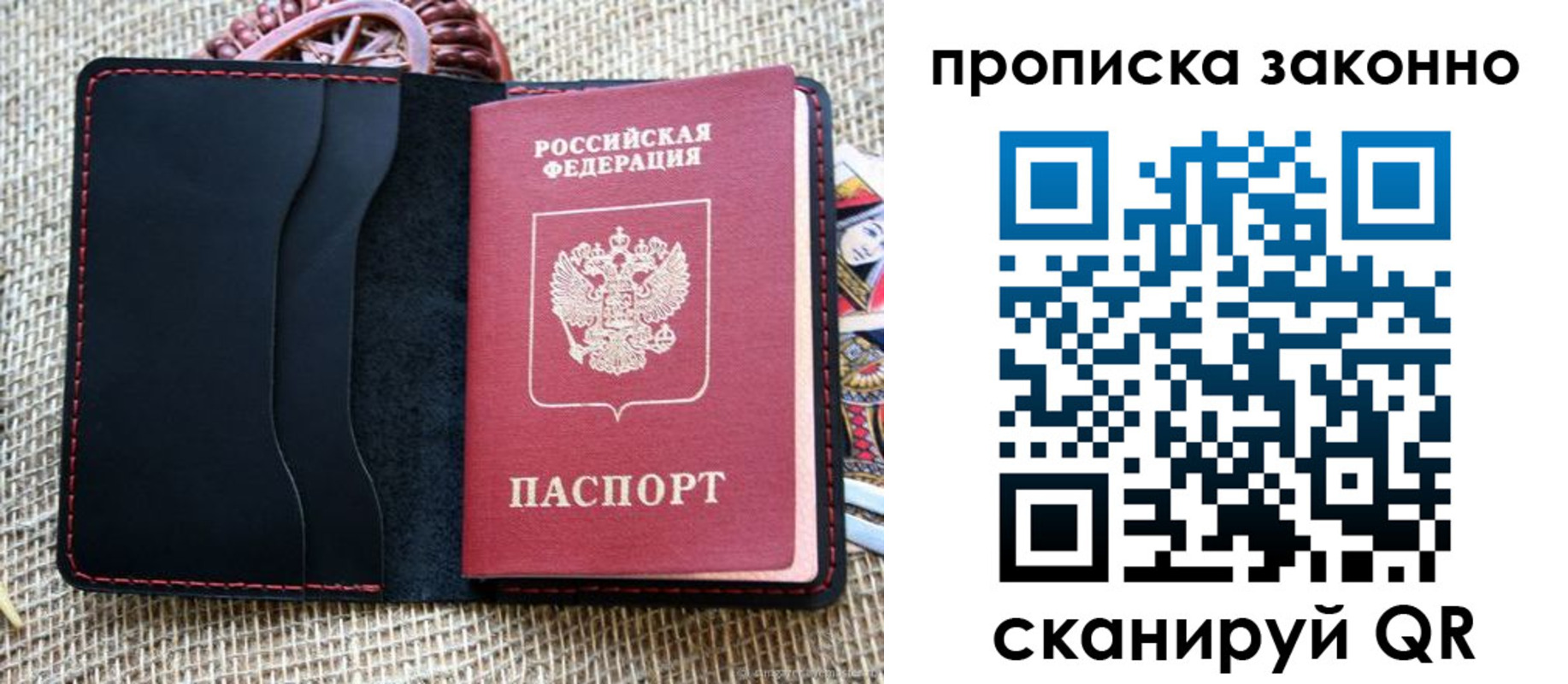 прописка от собственника в Борисоглебске